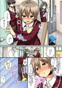 [Morishima Kon, Rin] Onna no Karada de iki Sugite Yabai! 9 [Digital]