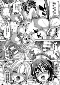 [Marui Maru] Kemopai ~ Sakusei Girls ~ [Chinese] [篆儀通文書坊漢化]