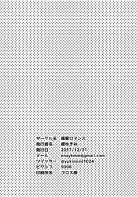 [Hachimitsu Romance (Eno Yukimi)] Sturm-dono ni Amaetai (Granblue Fantasy) [English] [Clawhammer] [Digital]