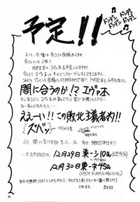 (CR34) [Studio Kimigabuchi (Kimimaru)] FULL METAL 2 (Full Metal Panic!) [Chinese] [靴下汉化组]