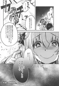 (COMIC1☆13) [Usubeniya (Usubeni Sakurako)] Meshiagare (Fate/Grand Order)