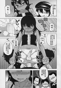 [Takatsu] S wa fragile no S Ch. 1-6 [Chinese] [theoldestcat汉化]