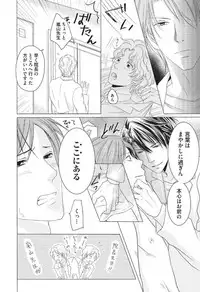 [HASEGAWA Kii] Medical Sadism