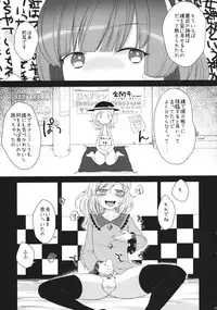 (Reitaisai 11) [tuiteyukenuyo (Various)] Phallus no Yume (Touhou Project)