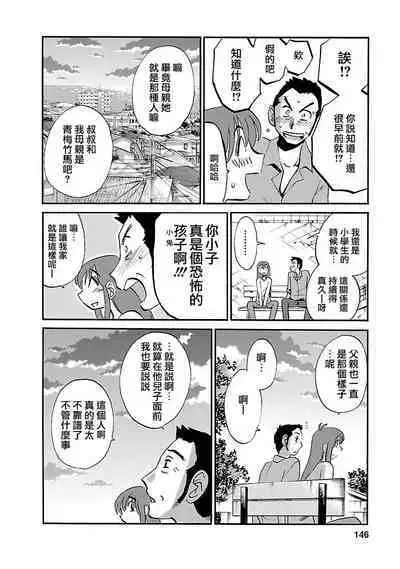 Hirugao 3 | 昼颜 3