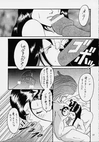 [Uirou(Shiro) (Hoshino Uirou)] E? NinkiIX (Final Fantasy 9)