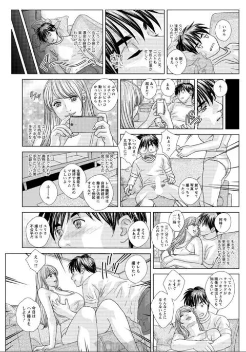 Double Titillation Ch.11-16