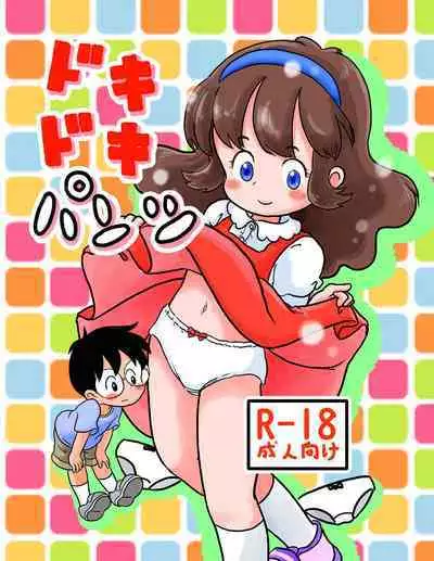 [Shiro no Ehonya-san (Koeda Shiro)] Dokidoki Pantsu