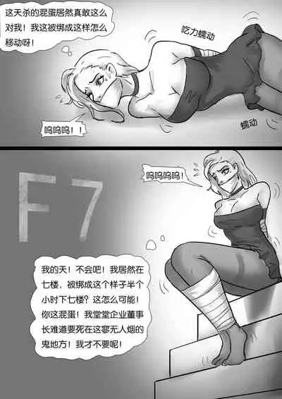 [King] 生死时速 Time Chacing [Chinese]