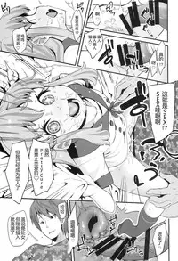 (C86) [Condiment wa Hachibunme (Maeshima Ryou)] Happiness experience (HappinessCharge Precure!) [Chinese] [狼娘汉化]