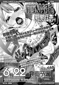 COMIC LO 2013-06 Vol. 111
