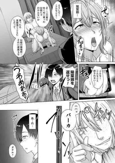 COMIC Magnum Vol.184