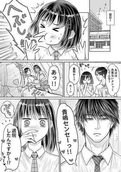 Kareshi no menomaede… sonyuu tteru!?~ Zetsurin kouchi no namahame zetchou shidou