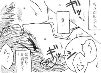 [Ribons Nights (Kyouno Aki)] Kagaku Kyoushi, Fujino Sensei [Digital]