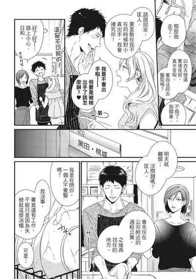 Love Nest | 我俩的爱巢 Vol. 1-2