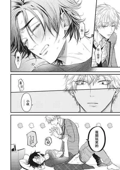 pop one's cherry Vol. 1-2