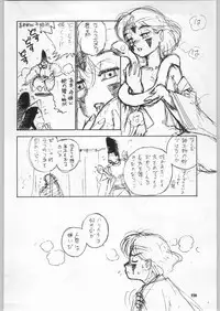 (C59) [Ganso Sonoda Ya (Various)] Chousen Ame Ver.18 Princess