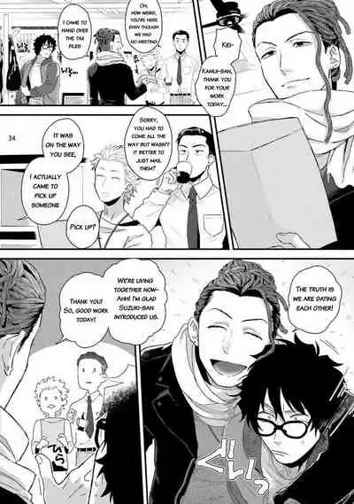 [Ken] Yarichin DJ Virgin Remix [English] {JoDan Scans} [Decensored] [Digital]