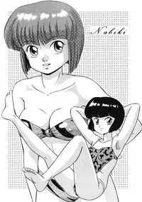 (C42) [Takashita-ya (Taya Takashi)] Tendou-ke no Musume tachi vol. 3 | Women of the Tendo House (Ranma 1/2) [English]