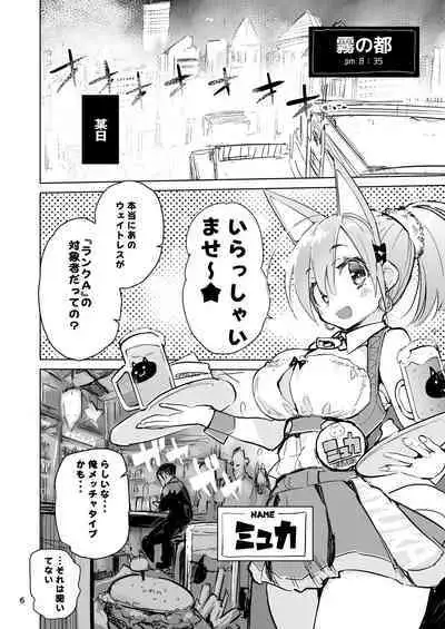 Kyouka Jinrui Amunero | AMNERO Keiretsu Soushuuhen