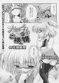 Comic Papipo 2005-03