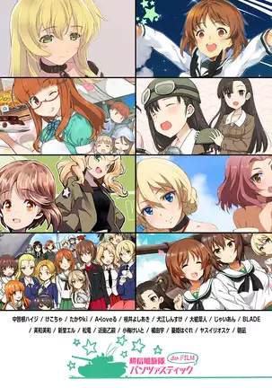 破滅願望の準備号