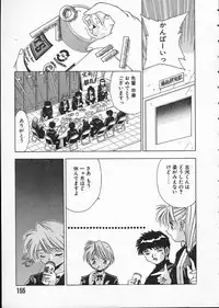 [Matsui Motoki] Koukou Kyoushi Monogatari