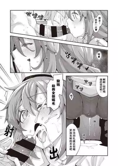 [Akino Sora] Isekai Kita node Sukebe Skill de Zenryoku Ouka Shiyou to Omou 2 Shame (COMIC ExE 30) [Chinese] [多路卡个人汉化] [Digital]