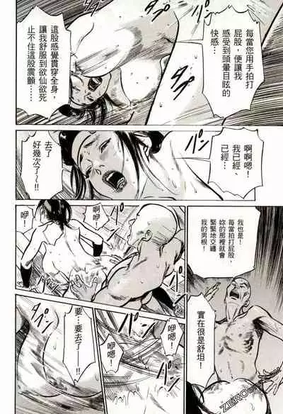 [Hazuki Kaoru] Tenpou Momoiro Suikoden 2 [Chinese] [青文出版]