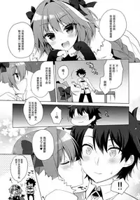 (C91) [23.4do (Ichiri)] Ryouomoi nara Seibetsu Nante Kankeinai yo ne (Fate/Grand Order) [Chinese] [瑞树汉化组]