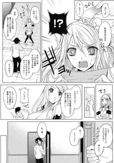 Netemo Sametemo Chichi Bakari