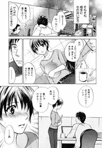 [Harumi Chihiro] Cutie Lips