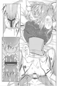 (C81) [Avion Village (Johnny)] Fuyu Kitarinaba Haru Tookaraji -Gekka Komachi- (Touhou Project)