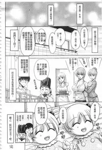 [Phantom] Hakudaku Fiance | 白濁沾染的未婚妻 [Chinese]