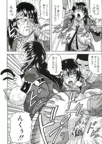 [Jamming] Kangoku Jima