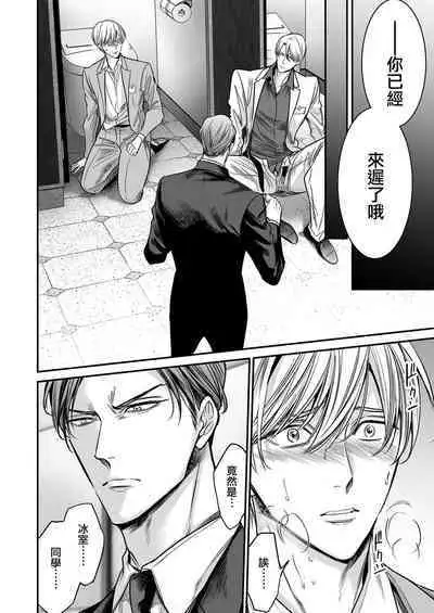 anta wa ore no omegadaro | 你是我的Omega吧 1-6