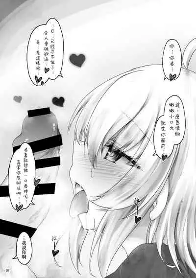 Elf wa Ecchi na Koto ga Tokui?