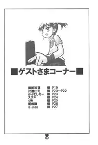 (C60) [Akadama-ya (Akaou)] Junjou Pineapple (Digimon Tamers)