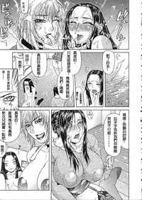 [Gura Nyuutou] Teizoku [Chinese] [前方漢化組]