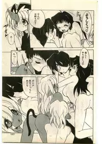 COMIC Papipo Gaiden 1998-03