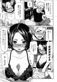 COMIC HANA-MAN 2013-12