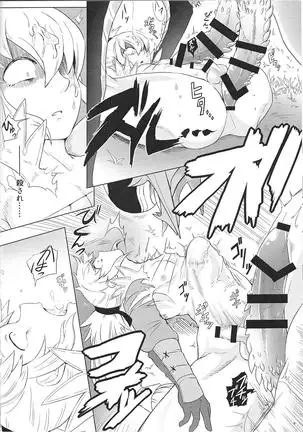 ドラゴンタクセッ○ス