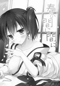 (COMIC1☆8) [FRAC (Motomiya Mitsuki)] Haru no Mani Mani (Kantai Collection -KanColle-)