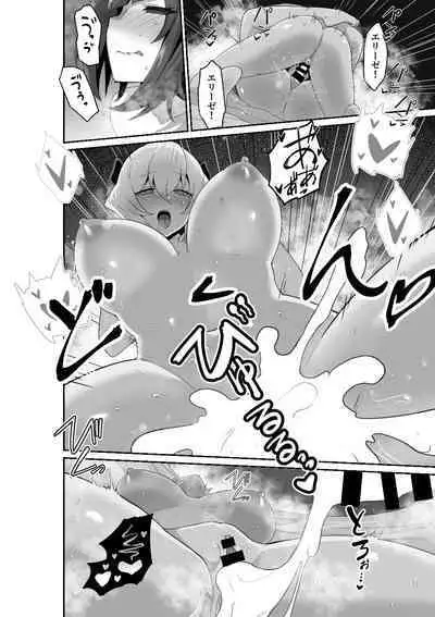 Listen! You Are Going To Sleep With Me!