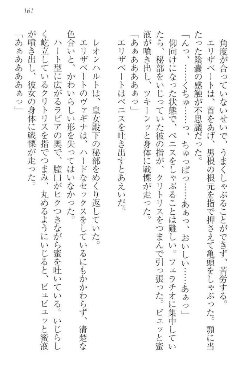 監獄城の囚人姫