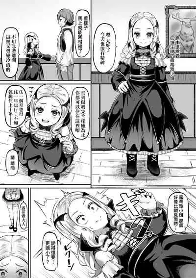 Kashi Oni Kochira | 菓子鬼躲貓貓