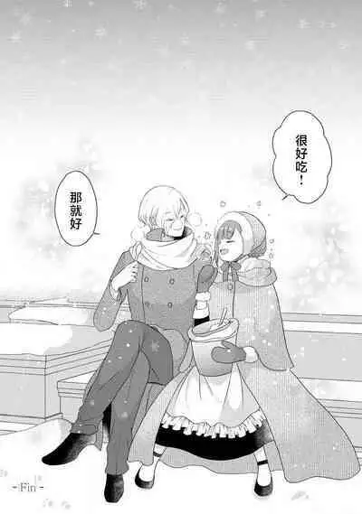 [tsugumi] Kawaii Boku no Mia Tennen Kizoku-sama no Aisare Maid | 我可愛的米婭 為天然貴族所愛的女僕 1-8 [Chinese] [莉赛特汉化组]