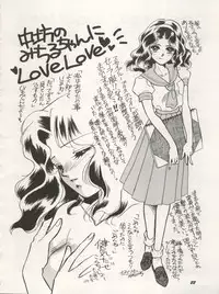 [Studio Boxer (Shima Takashi, Taka, Kamisato Takeharu)] HO HE TO 10 Ge (Bishoujo Senshi Sailor Moon)