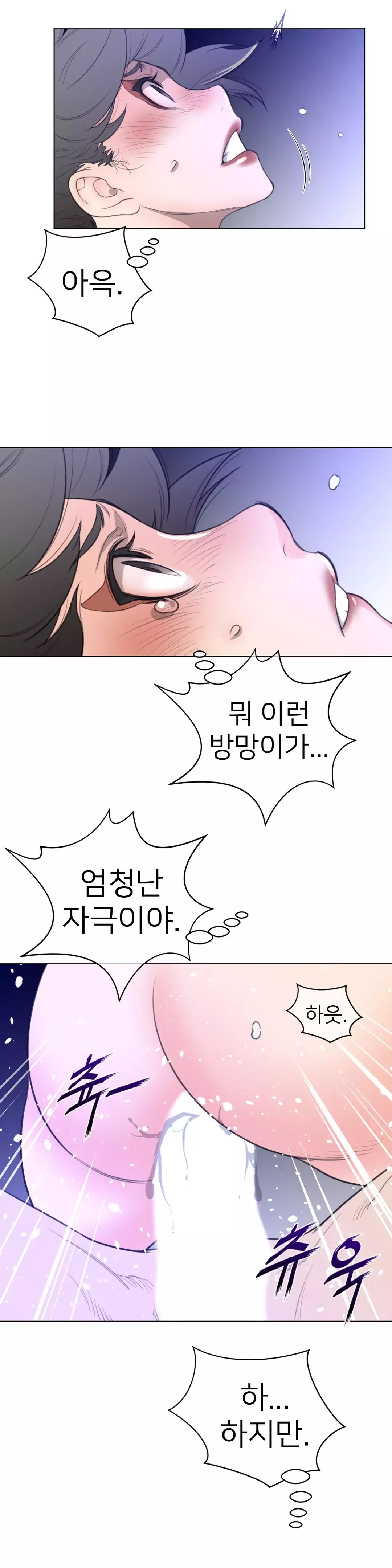 Perfect Half Ch.1-43