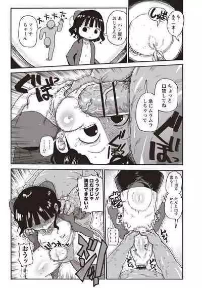 [Kiliu] Netorare Tsuma no Arai-san [Digital]